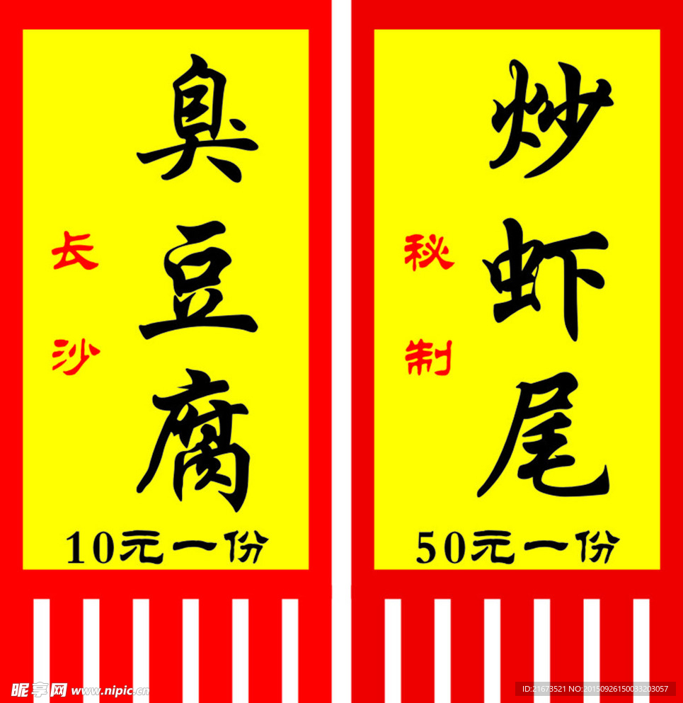 锦旗设计