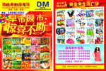 胖金来生活广场