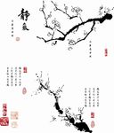 国画梅花