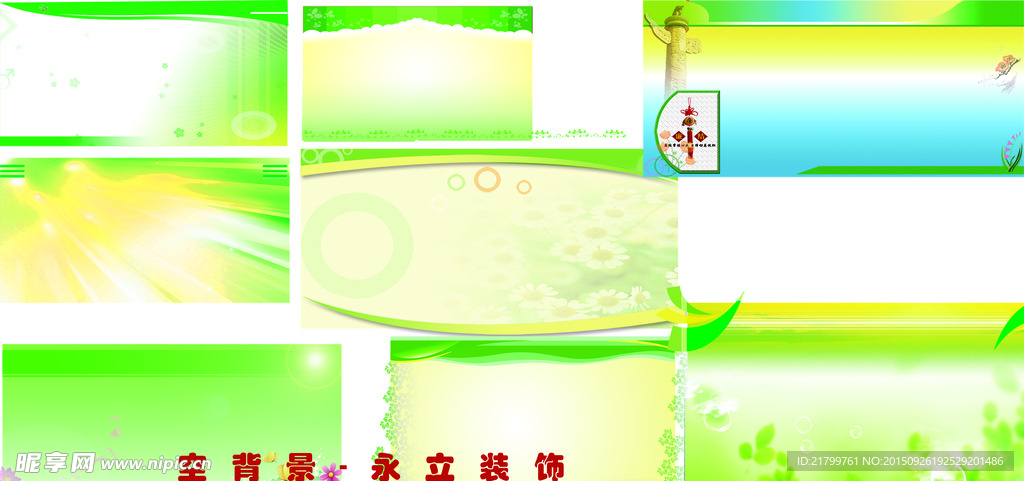 清晰六个背景 空背景
