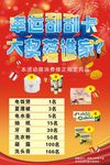 幸运刮刮乐