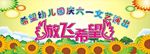 六一幕布