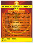 重装招聘