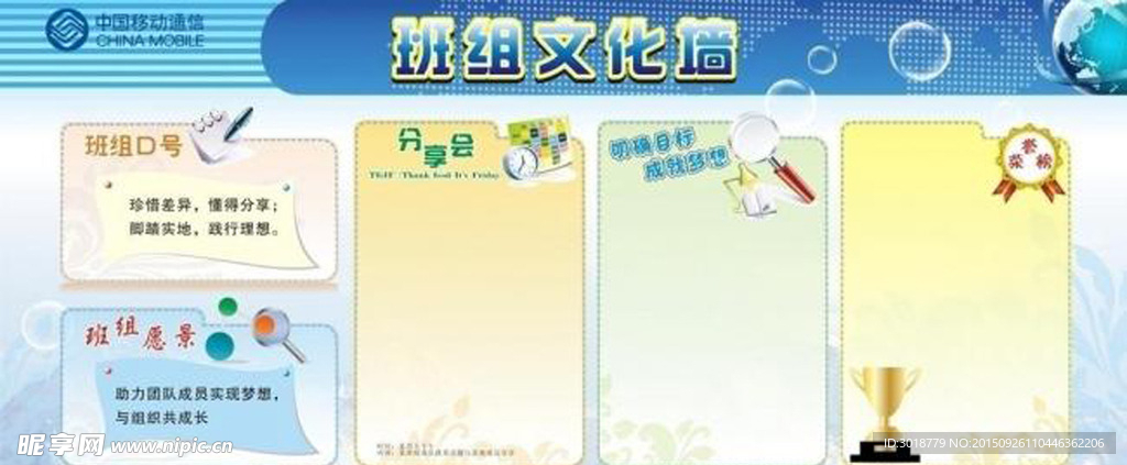 公司文化墙