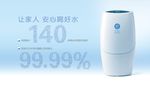 益之源净水器展板