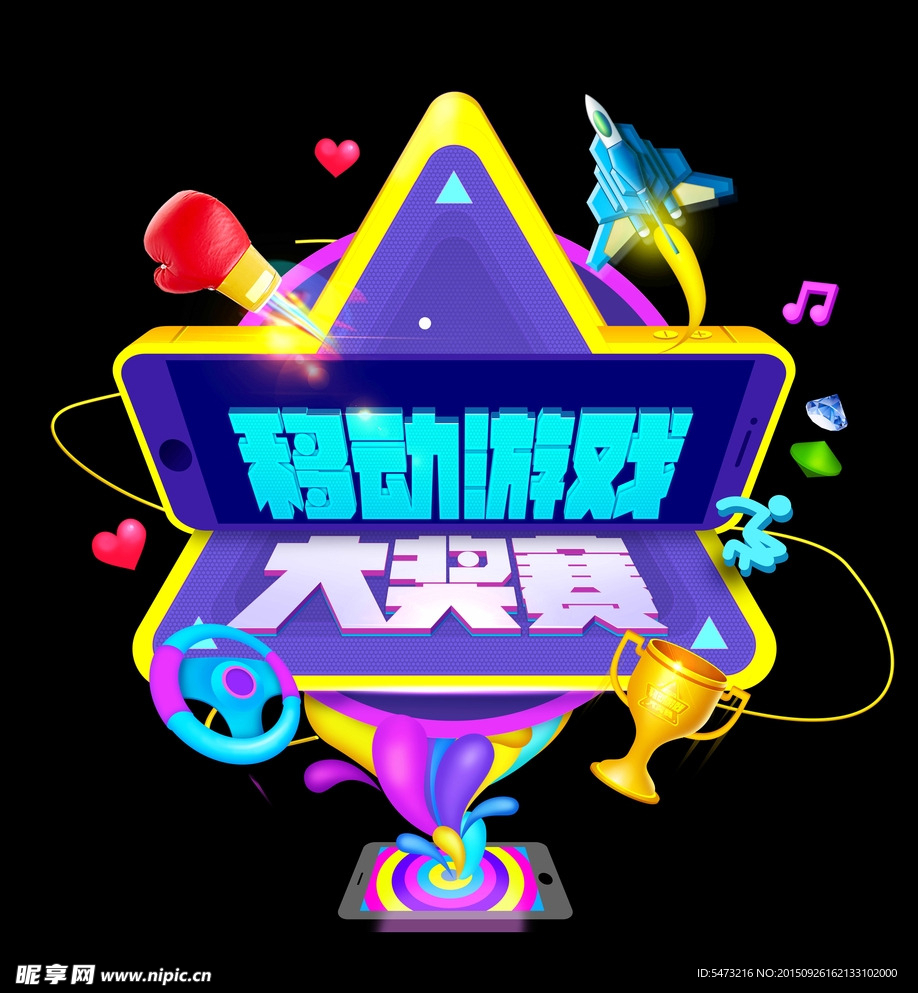 大奖赛