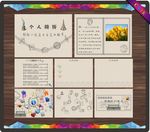 简历PPT