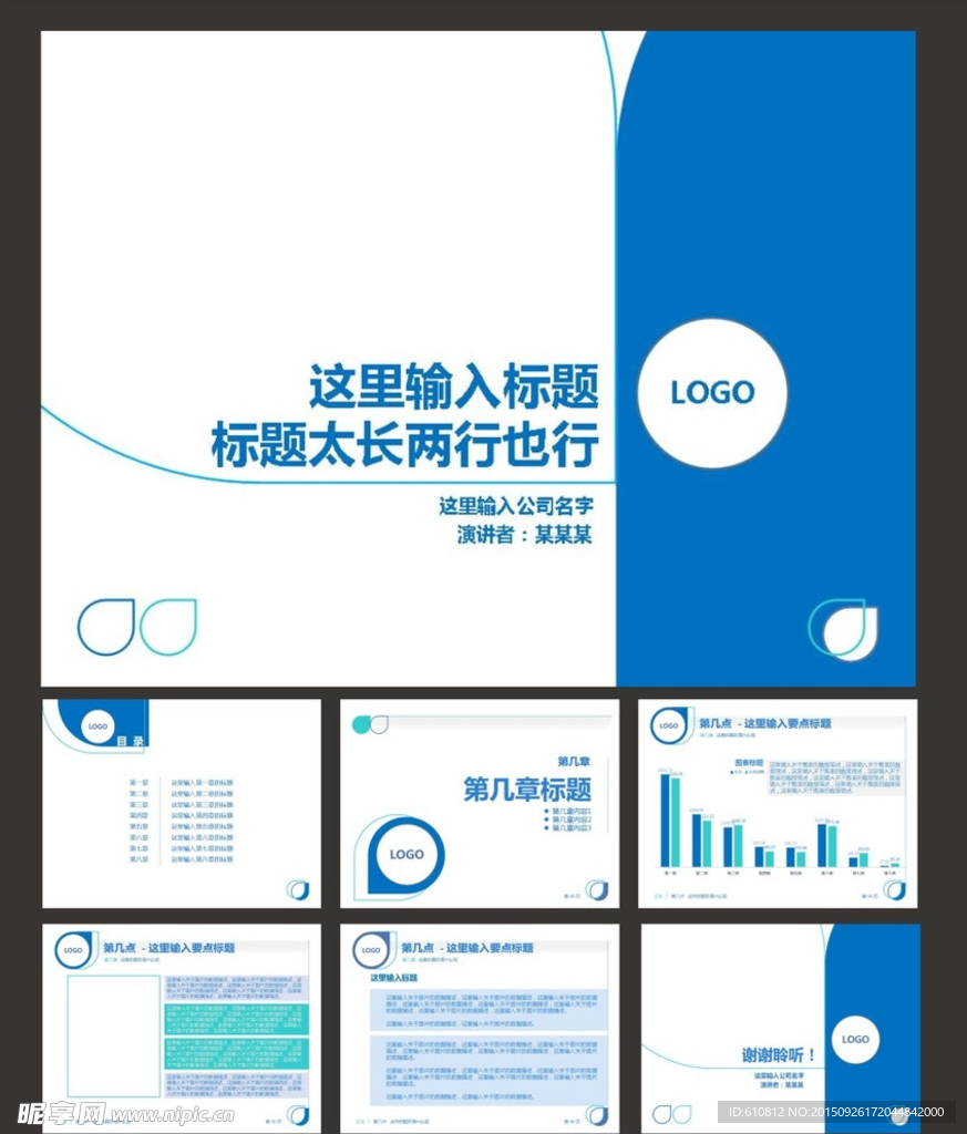 简洁PPT   简约PPT