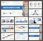 论文PPT   答辩PPT