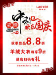 中秋国庆节