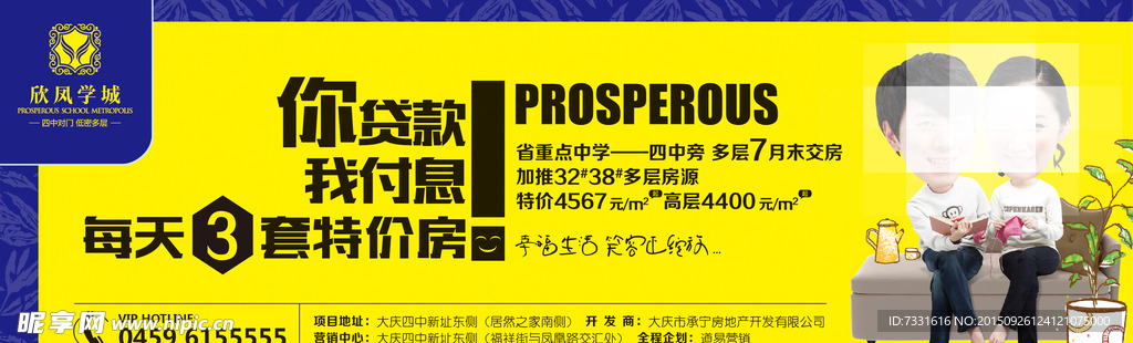 地产广告