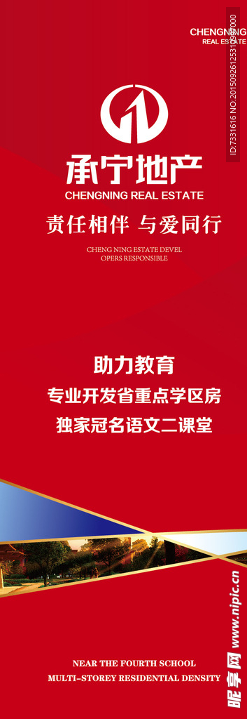 地产广告展架