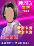 理发海报