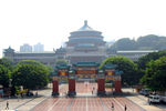 重庆市人民大礼堂