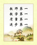 班级文化建设模板