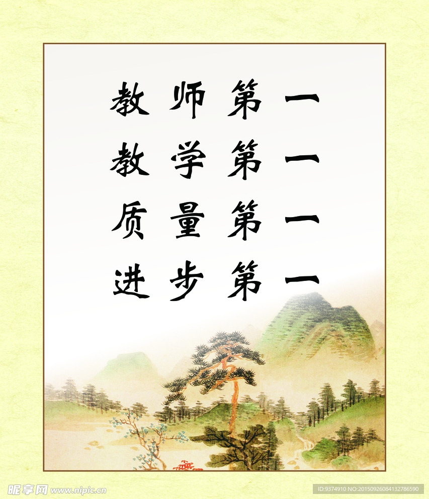 班级文化建设模板