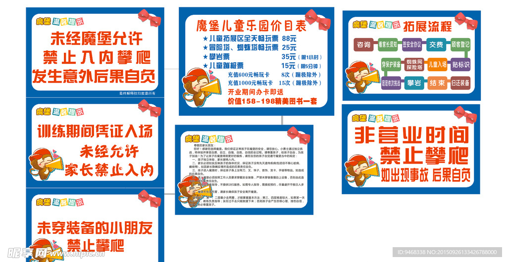 温馨提示