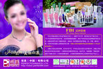 玛丽艳法国FBI