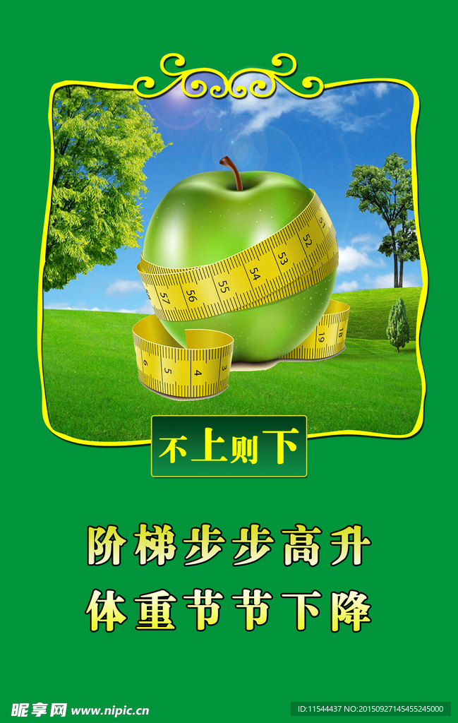 楼梯文化