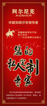 私人订制