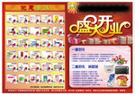 药店开业海报设计