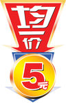 价格牌设计宣传