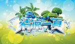 夏天商场广告吊旗