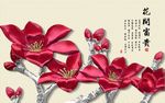 浮雕 玉兰花
