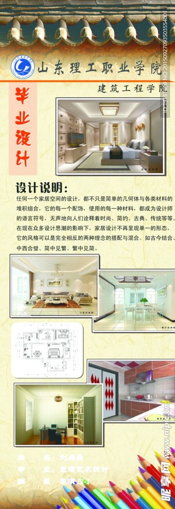 毕业设计