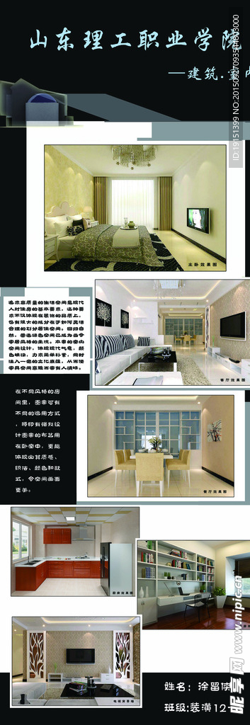 毕业设计