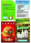 鲜奶吧 汉堡
