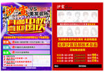 美发造型DM