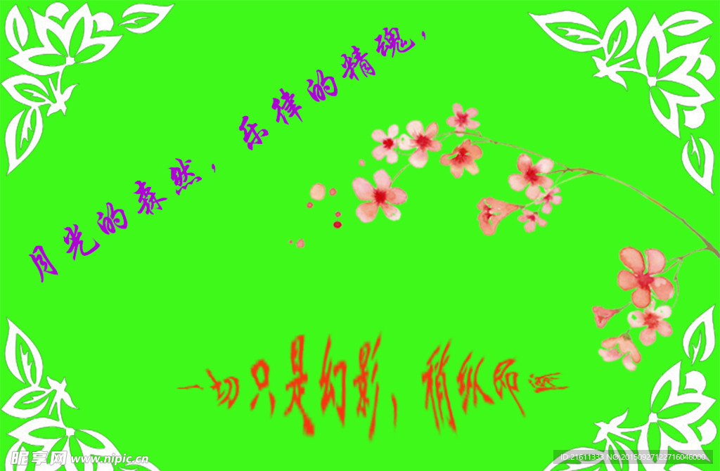 经典白花角饰