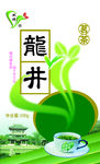 龙井茶海报设计图片