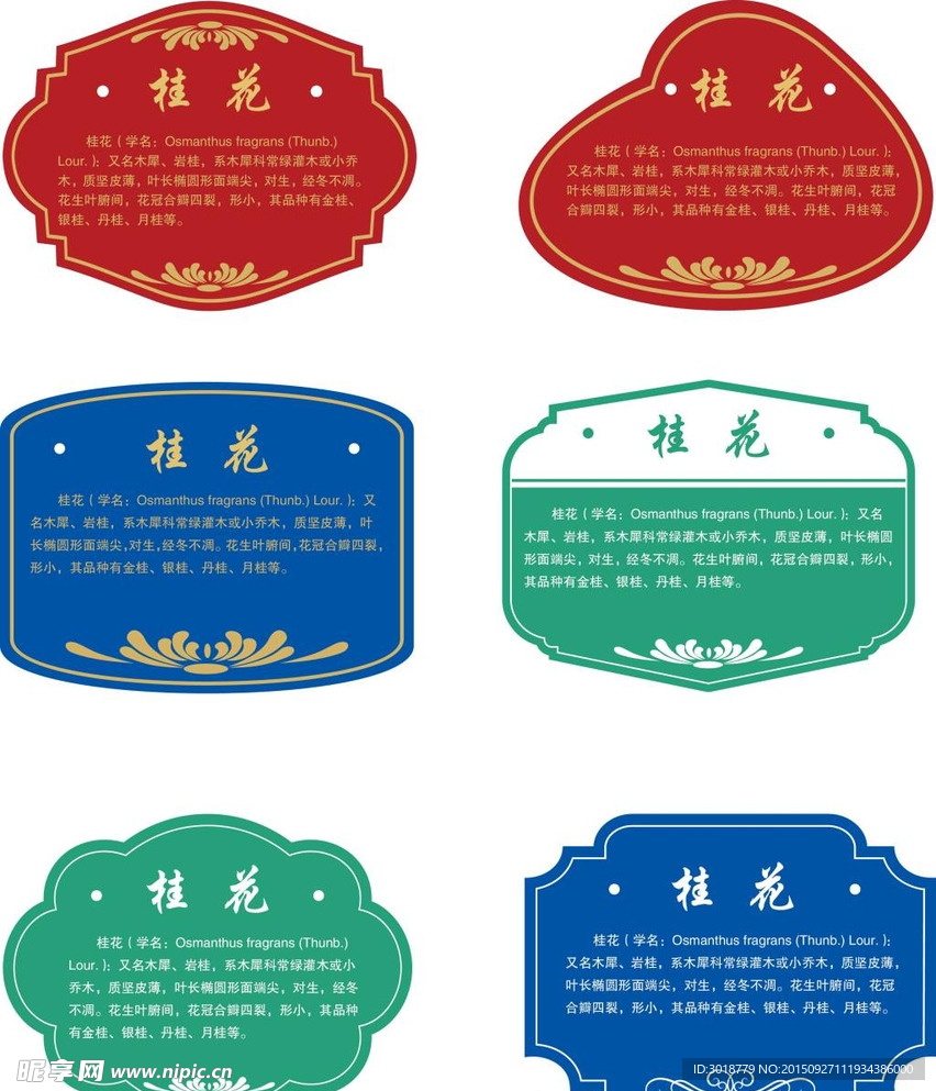 标签