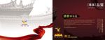 企业画册