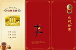 公寓宣传折页