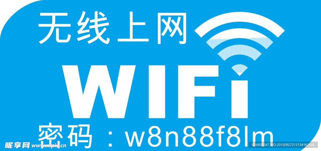 WIFI图标