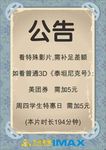 公告