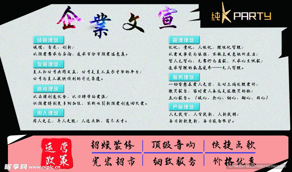 企业文化