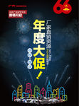 中秋 国庆 广汽本田 年度大促