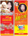 杨红樱《笑猫日记》易拉宝