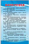 敬老院管理制度
