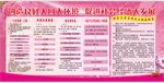 优生优育