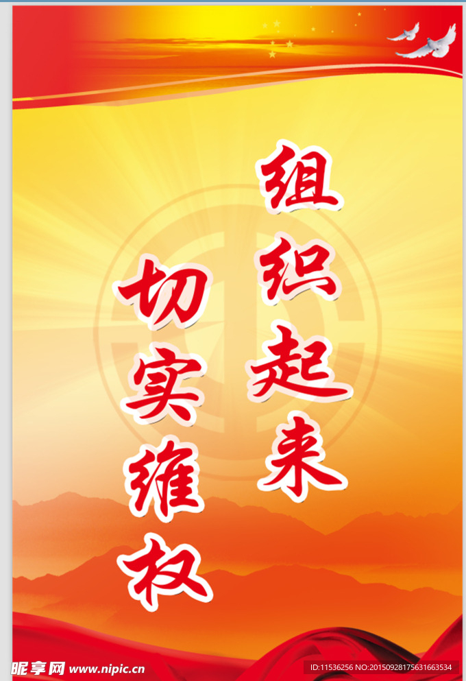 工会文化