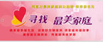 最美家族