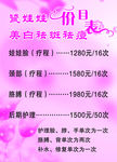 价目表