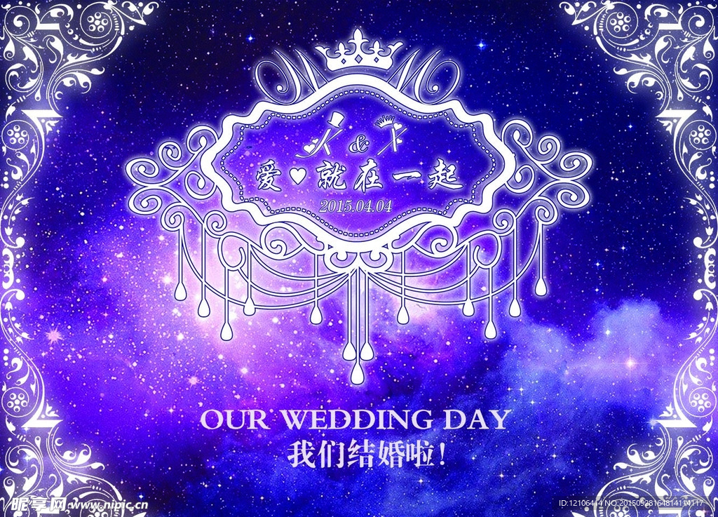 婚庆背景