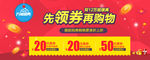 淘宝优惠券