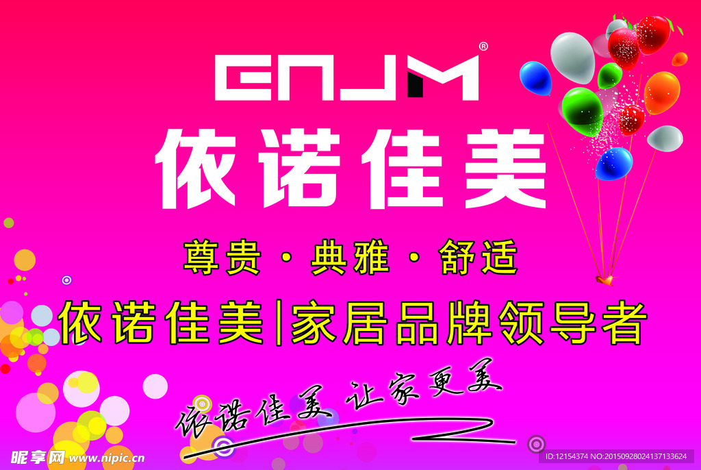 家具吊旗